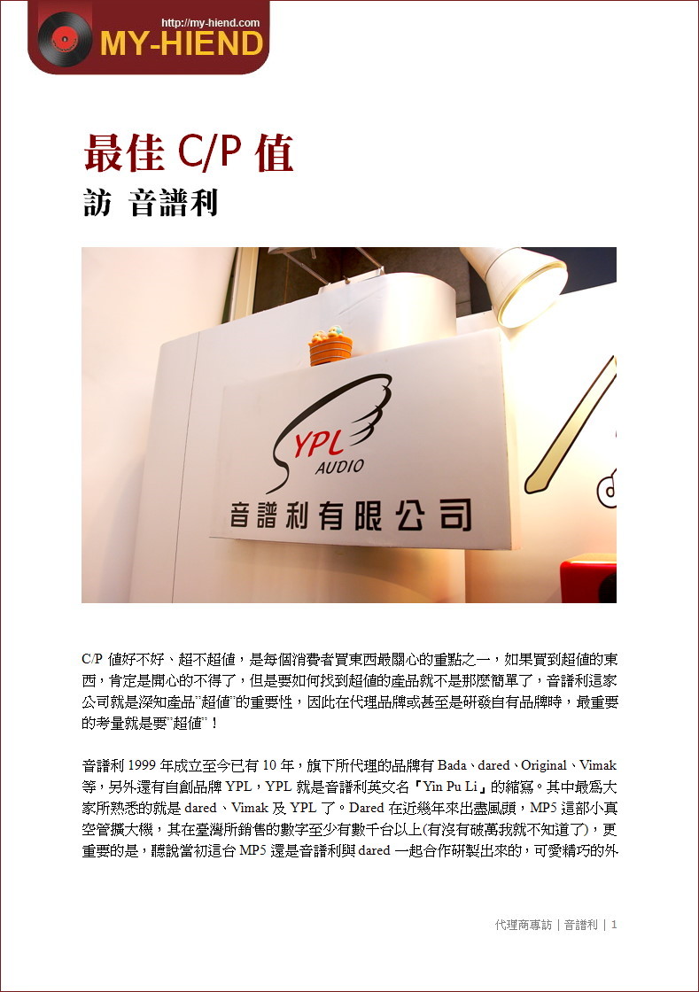 佳C P值 访音谱利