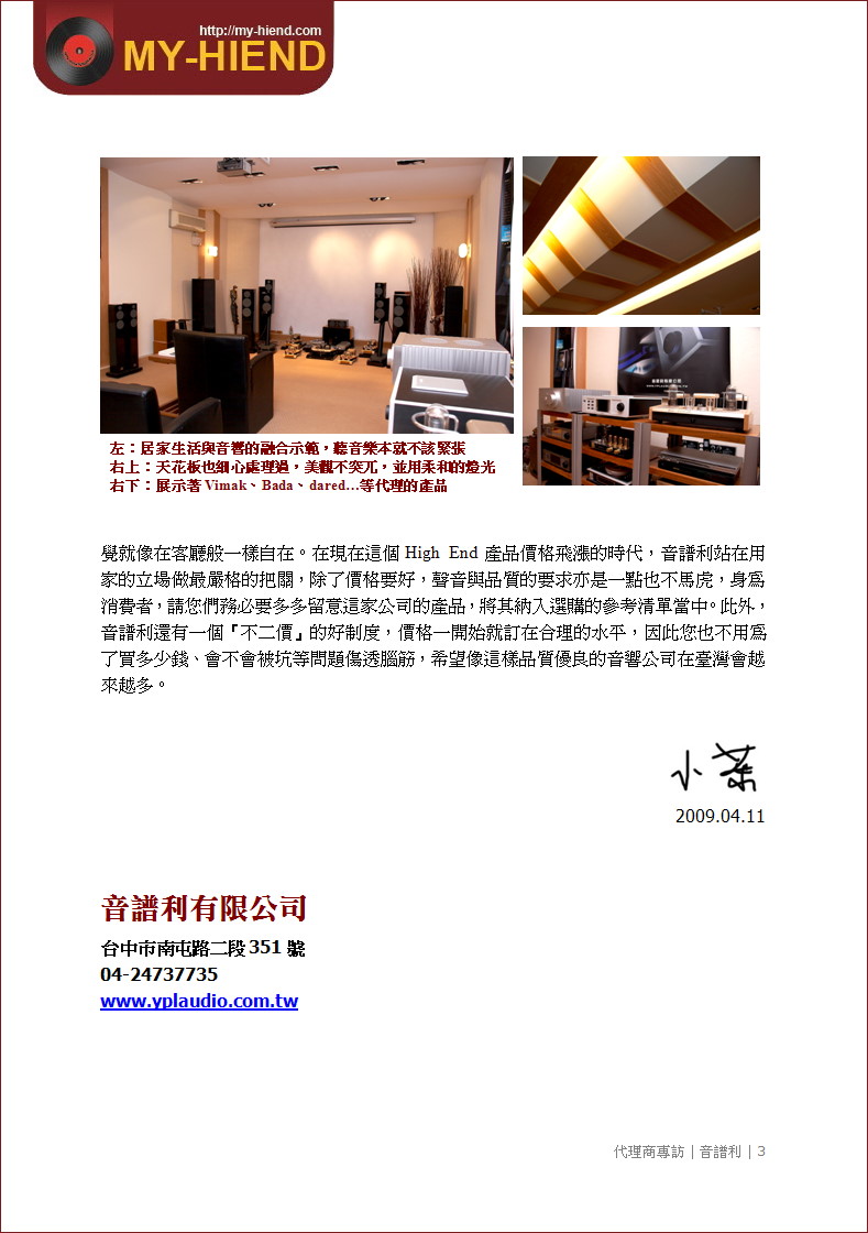佳C P值 访音谱利