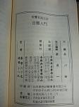 舊書3