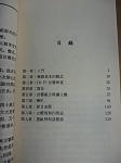 舊書2
