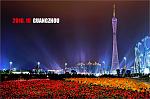 花城广场夜景
