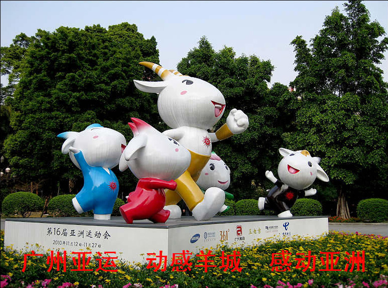 广州欢迎你