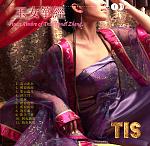 玉女筝經