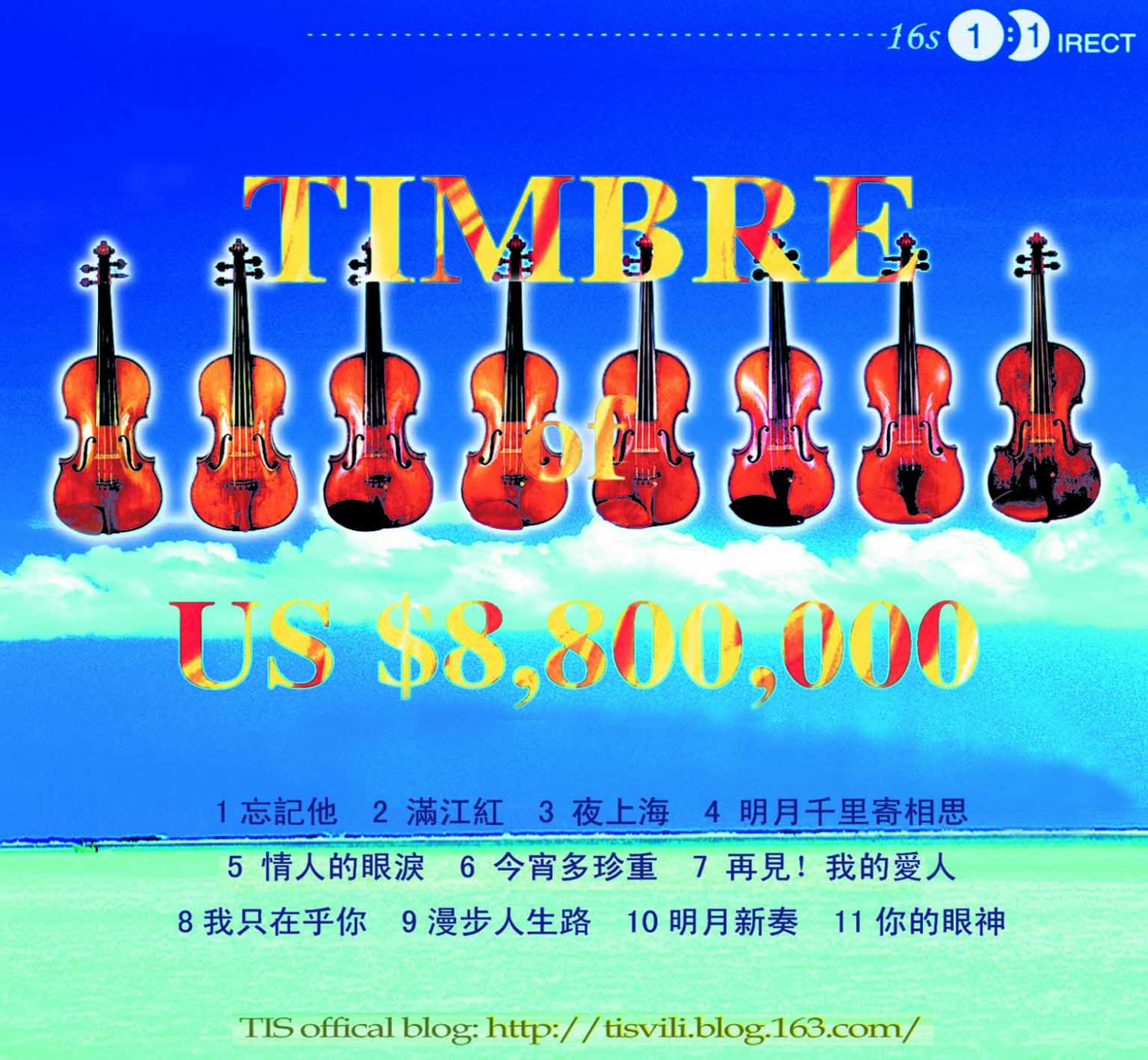 Timbre天霸