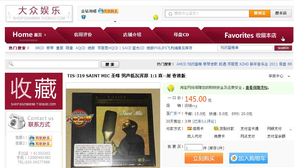 saint mic taobao
http://item.taobao.com/item.htm?id=9239272174