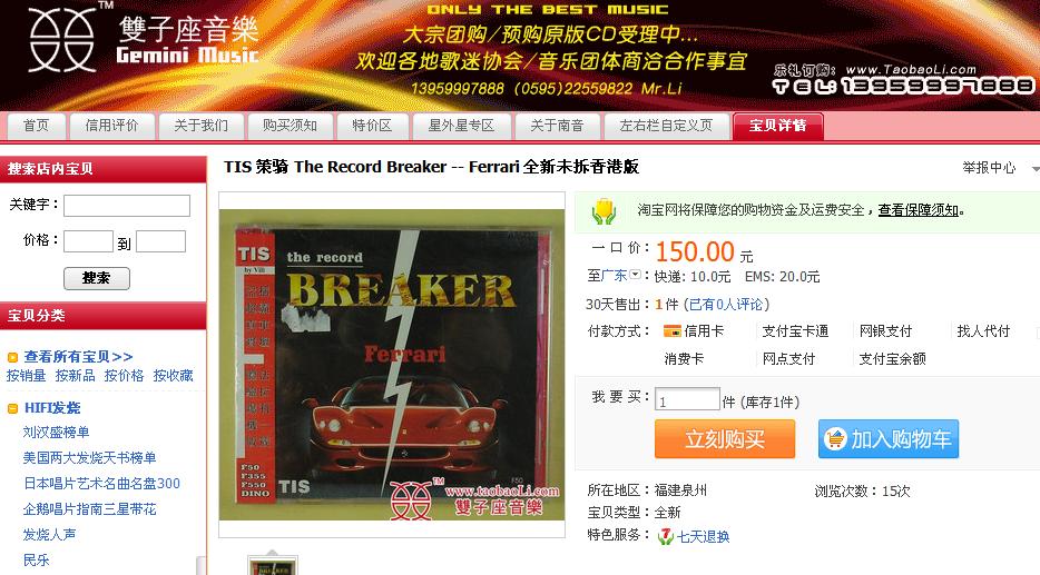http://item.taobao.com/item.htm?id=5192371349