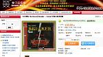 http://item.taobao.com/item.htm?id=5192371349
