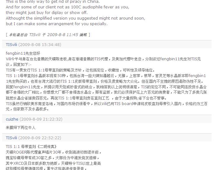 fengbin11 说一下TIS的母带直刻
2
http://blog.jd-bbs.com/html/10/t-2025110.html