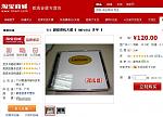 http://item.taobao.com/item.htm?id=5336284786