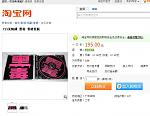 http://item.taobao.com/item.htm?id=10178475498 
TIS发烧碟 黑毒 香港首版 
 
95新 
 
 
1. 爱毒 When I fall in love 
2. 尼古丁 Smoke get in your eyes 
3. 乔治亚甘油 Georgia...