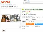 http://item.taobao.com/item.htm?id=9793791472 
TIS发烧女声天碟:贝贝第3集 
 
12首耳熟能詳，發燒友期待的新鮮感 
 
香港特別版 
 
唱片曲目: 
 
01.感情的段落
