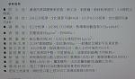 預鑄板