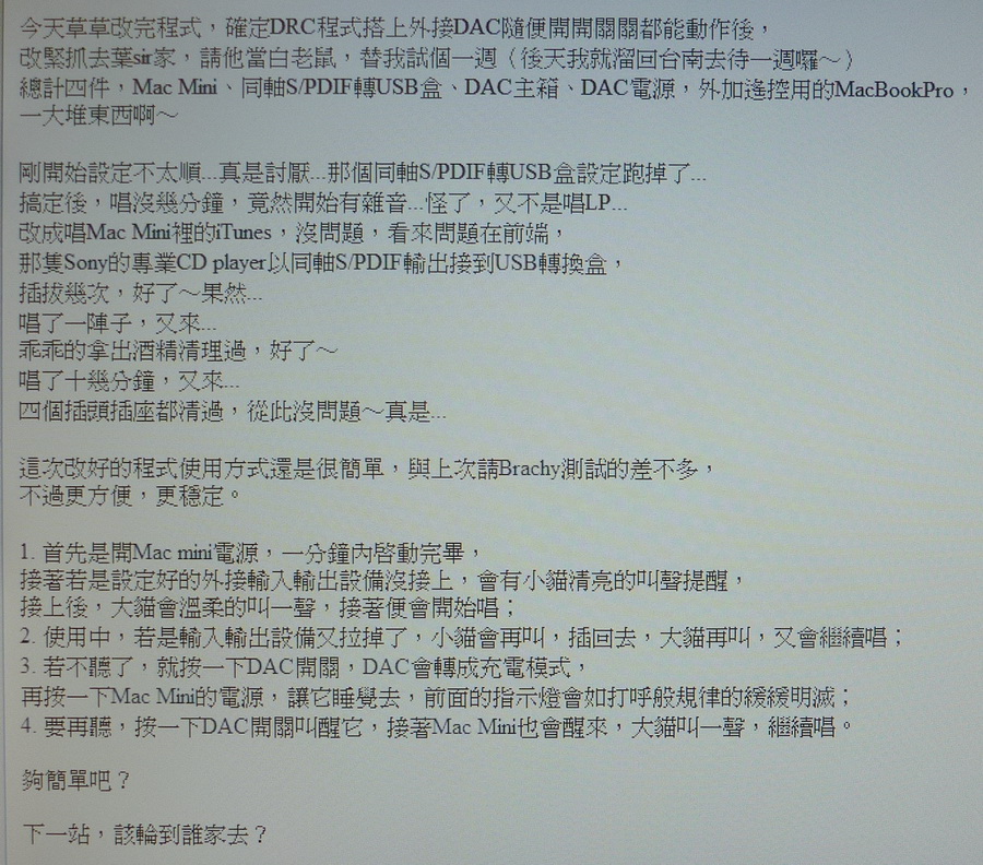 DRC首用試