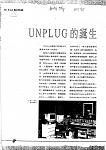 音响世界主編鄺大俠
音响天地主編Jimmy
HiFi音响主編何森
發燒音响李迪偉
影音極品阿三