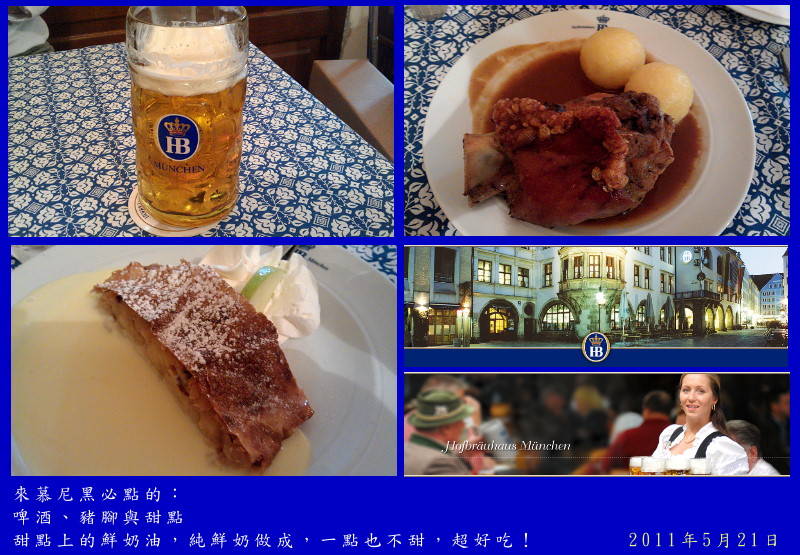 munich2011eat2