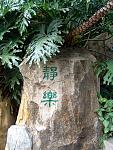 DSCF0175a