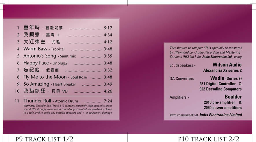 2. TIS Jadis 2011 showcase 曲目及器材等資料