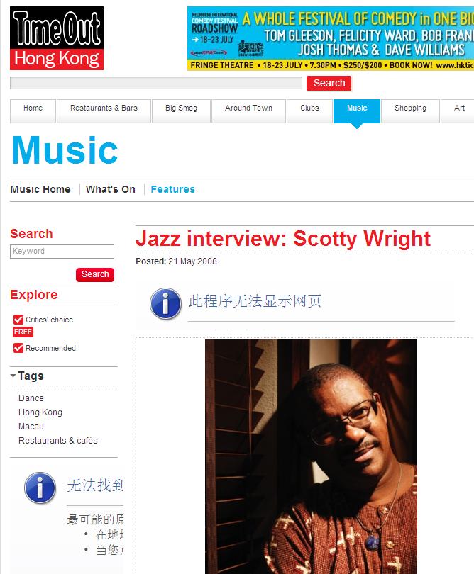 http://www.timeout.com.hk/music/features/10144/jazz-interview-scotty-wright.html

Born on November 5, 1954 in Charleston, South Carolina, USA, and self-taught on voice, piano and percussion, Scotty Wright is an authentic jazz singer-pianist. No stranger to the HK jazz scene, Wright had an exclusive engagement in 1996 at the now defunct jazz club Quo Quo, where his take on Joe Zawinful’s Mercy, Mercy, Mercy with Eugene Pao was among the best versions I’ve heard anywhere. Wright will be performing every night (except Sundays) at the Captain’s Bar, Mandarin Oriental Hotel until the end of June.

What’s your own interpretation of jazz?

Freedom. Jazz was a form of music built on the desire to achieve freedom. Every important musical moment has been an extension of jazz. As musicians, we have to free ourselves from what we believe we know, and reach deep into what we don’t know.

Do you think the new generation needs a jazz education?

Jazz begins with attraction. It does not begin with knowledge. When you see a beautiful woman, you’d like to know more about her. Jazz is the same – as you hear more, you learn more. We, as jazz musicians, have a responsibility to share its positive energy with the general public. As for the younger listeners, with the prevalence of MTV, kids are now listening to pop and rock only. Few people listen to jazz these days.

You released a CD called Rhythm, Reason & Rhyme in 1995. It’s a beautiful CD. You must be very proud of that project.

Yes, it was a last-minute project produced by a small indie label in San Francisco. I chose only compositions written by jazz artists – from medium swing to ballads.

And in that album, you wrote your own lyrics to J.J. Johnson’s Lament.

Yes, I’ve always loved that song. Almost a week after I wrote the lyrics, I discovered four different versions of it. But I [still] like mine the best.

In 2001, you recorded a duo album with the legendary pianist Cedar Walton. Tell me about that experience.

That was a lot of fun. The concept of the album was to replicate the mood, if not the repertoire, of the Bill Evans/Tony Bennett album. Cedar was such a gentleman and was very professional during the recording session. I didn’t play piano on that recording. When you have Cedar in the room, there is no need for another piano player.

Who are some of your favorite piano players?

Well, the best compliment a pianist can get is when somebody says, “He has his own sound.” For me, I like pianists’ styles that are so distinctive people don’t even dare copy them. My big four are Bill Evans, Nat Cole, Thelonious Monk, and Oscar Peterson.

It’s great you mentioned Nat King Cole. Most people know him as one of the greatest singers in history, but few remember he was a fabulous pianist.

It’s a shame. They are missing two thirds of the man. Nat made it very simple – and he demonstrated how a singer-pianist could best function.

Henry Chung is one of Hong Kong’s leading bluesman and harmonica players