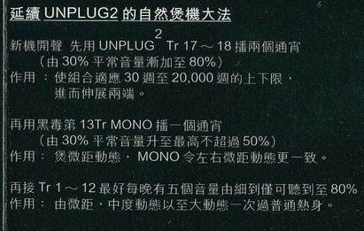 目前，TIS推出的几张唱片，都有所谓的“褒机”功能，也就是说，只要你按唱片中的提示，播其中的某一段音乐，即可对器材的某一个部件做“有氧运动”，达到即时升级的功效。“褒机”之说本来就玄乎，而TIS却说，他们录的每一种乐器和乐曲是用来对应某种类型的电子讯号的，所以每一段录音播几遍，用多大的音量来播都有讲究，视乎器材的新旧程度，和用来听什么类型的音乐。

    TIS这种邪教般的发烧理论，在音响圈中不乏捧场者。美国Hi-End名厂THETA和意大利电子管音响极品VAIC VALVE的老板既是铁杆的拥护者，他们称TIS的唱片是高级音响的“大补”。而在香港举办的近几届高级音响大展中，TIS的唱片已成为最多厂商使用的音效示范，展览期间每天造成成百上千人的抢购。

    这张TIS的唱片之所以有“黑毒”这么一个古怪精灵的名字，不外乎有两层意思：一、富含最毒辣的动态，任何音响一旦遭此碟“下毒”，应有素质即时“现身”。二、听者一旦“染毒”，立刻“上瘾”，并无药可救。

    录音中，最富动态表现的是什么乐器？很多发烧初哥会理所当然地认为是大鼓等打击乐器，因为他们擂人心口时是多么过瘾。其实，这种认识有时失偏颇，问一问专业的录音师，他们会告诉你：近距离收录下的钢琴演奏才是“动态之王”
这张“黑毒”通篇就是有一架名贵的“斯坦威”钢琴作从头到尾的演奏，经特别编曲的爵士手法，起落分明可以奏出3db 至110db的大动态。为巨细无遗的保留“斯坦威”的原音，TIS的录音手法简单到无法再简单，而寥寥可数的器材却极尽名贵。录音使用的麦克风是德国名厂NeumannM149和UM92；麦克风放大器是在发烧界被顶礼膜拜的Cello;A/D转换器是瑞士名厂STUDER的Mic AD;数码录音座也是STUDER 24 Bit的D424.为保持现场的100％的动态再生，该CD采用玻璃母版直刻工艺，其DHM96 Stands直刻系统为杜绝交流电的干扰，是采用电池供电，以保证Mastering过程中的绝对纯净。

    在高级的HI-END音响中听这张“黑毒”，音响系统仿佛褪去最后的一层薄纱，音像彻彻底底可以看到！那“斯坦威”奏出的每一粒音符，好象一颗颗闪着七彩的水晶，外层包裹着甜蜜柔美的光环，是“飞溅”出来的！而那显微镜般的超高分析力，似要将珠玑般的琴音凝固在空气中，令人犹如置身绝世一般。

    国外某发烧天书曾列出几大理由苦心“劝告”发烧友“不要”购买这张“黑毒”。摘录如下：这里的录音太真实了，邻居可能以为你在弹钢琴。/这CD可以为你省下换音响的费用，而你现在已经太有钱了。/你的朋友听了之后也许半夜还不肯走。/你的朋友硬要你将这张CD让给他，你不肯而伤和气。/你必需在唱片店跟别人抢这张CD。