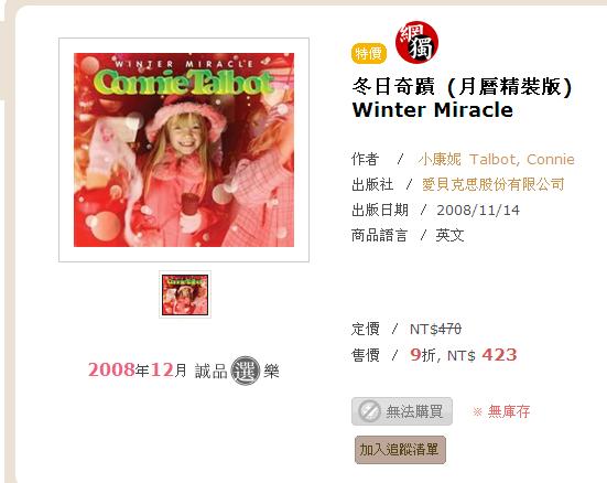 http://www.eslite.com/product.aspx?pgid=1004196941818126

「你可聽見佳音到」和「當聖嬰誕生」(與新進香港爵士女歌手Ginger Kwan對唱