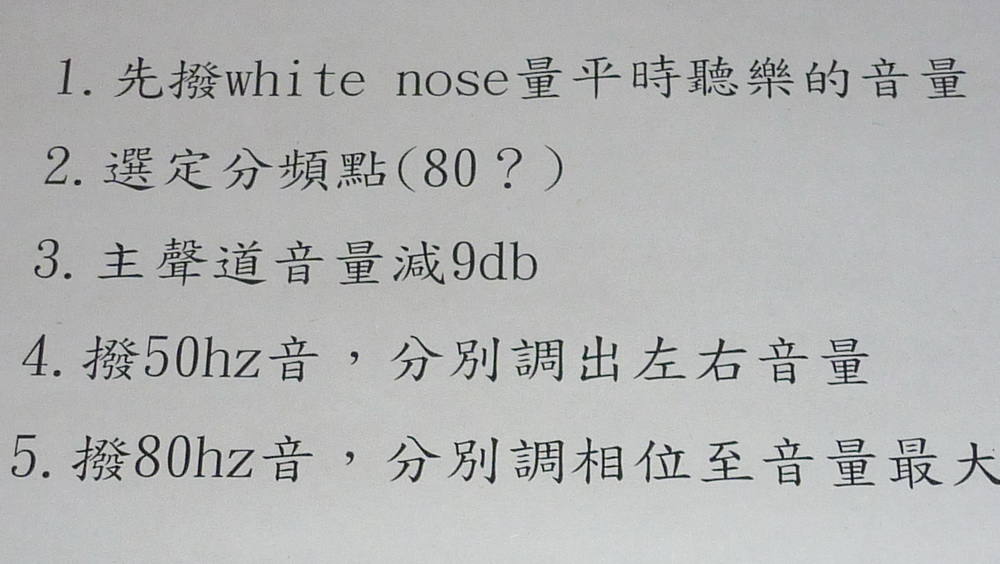 S調整法