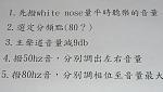 S調整法