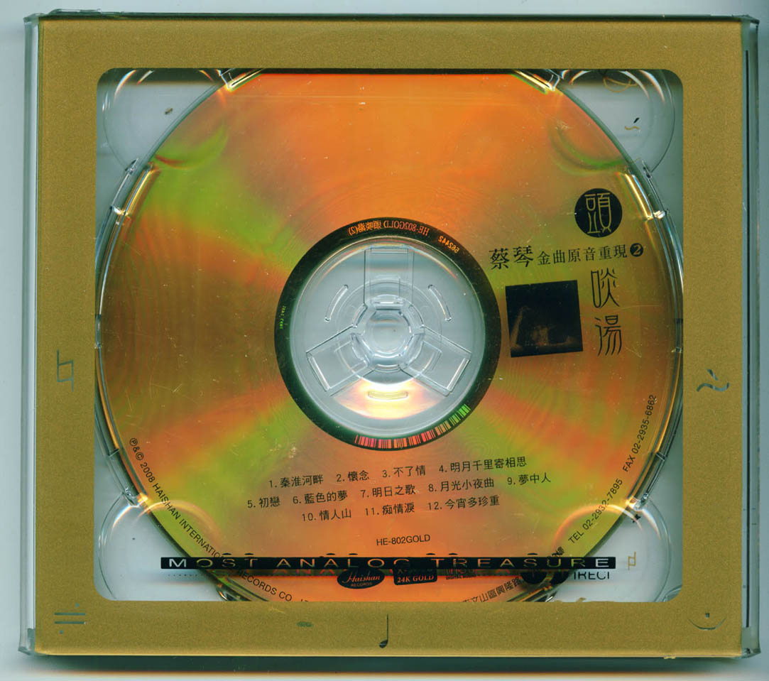 成名作水晶1:1背面

成名作水晶1:1附送箂徳24k純金压片CD
不要驚雅平面不是水晶，是24k純金CD
因為两張放在一起

***特惠期只接受當面開合驗收試聽，如放棄當開合驗收,
客户必須在單據上簽名驗收，及清楚此CD岀門不能更換,
否則店鋪有權不岀售特惠品.