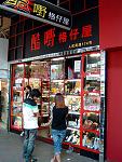 DSCF0028a