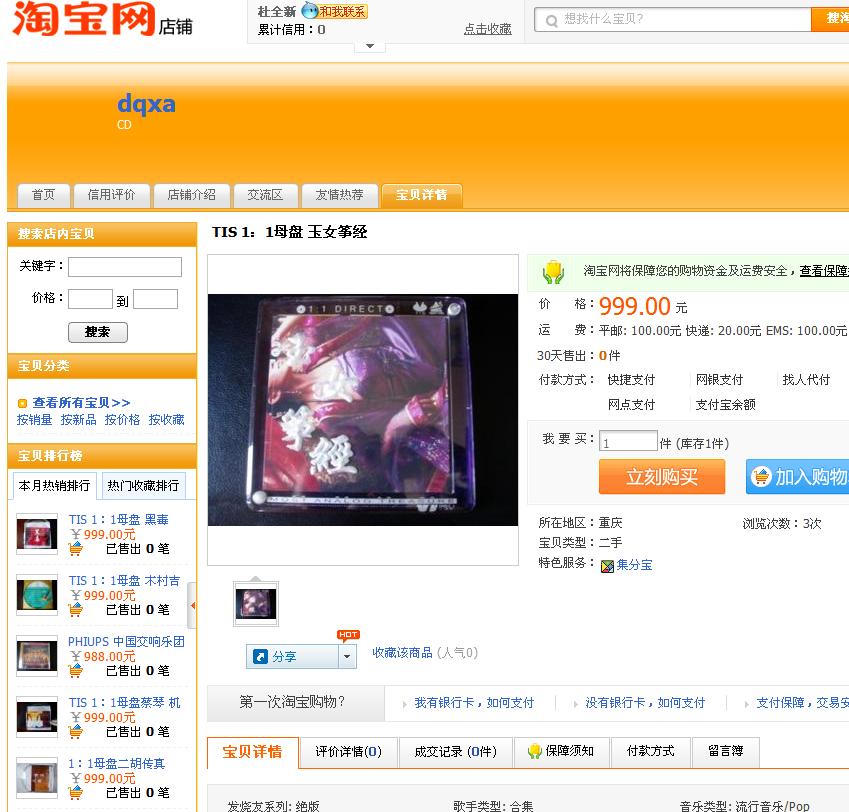 360截图20110902211228437