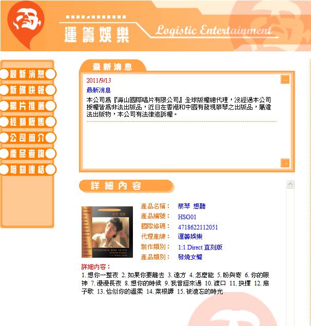 360截图20110915140703093