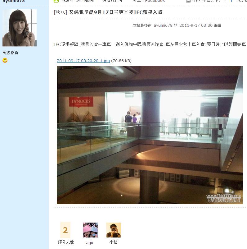 360截图20110917174857421