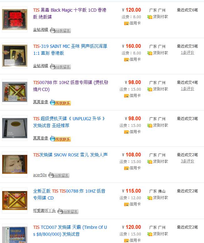 360截图20111008090300093