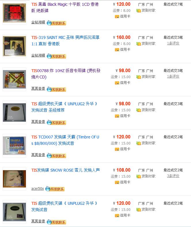 360截图20111010163355421