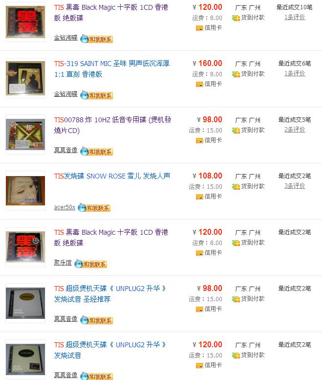 360截图20111014121718578