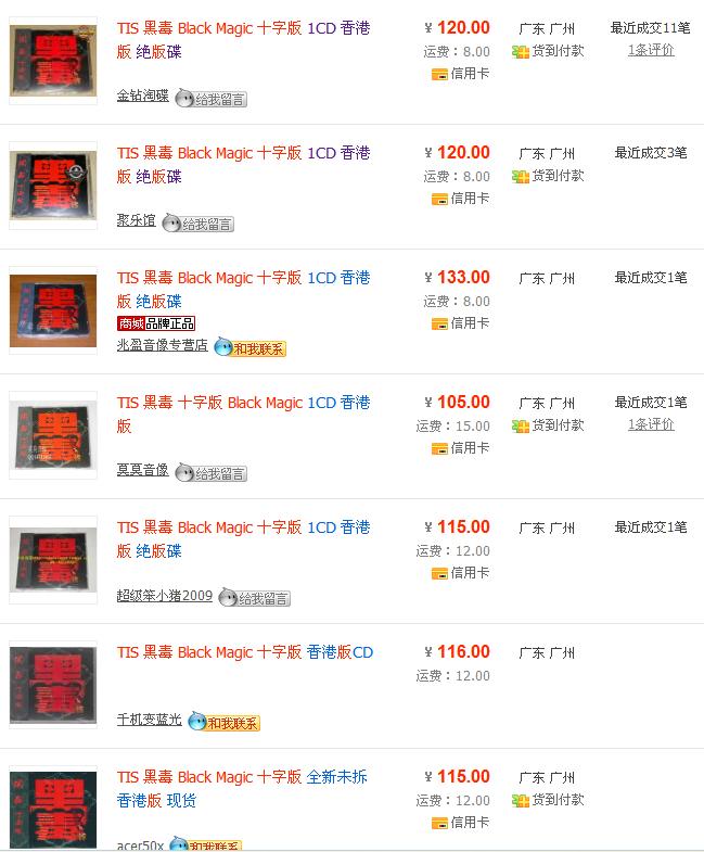 360截图20111016100503046