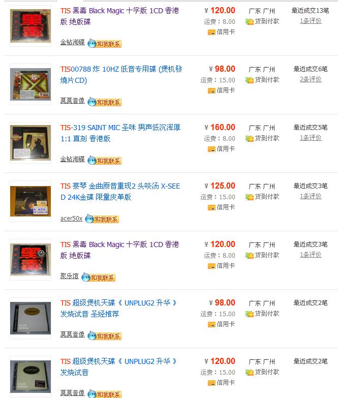 360截图20111018105130531