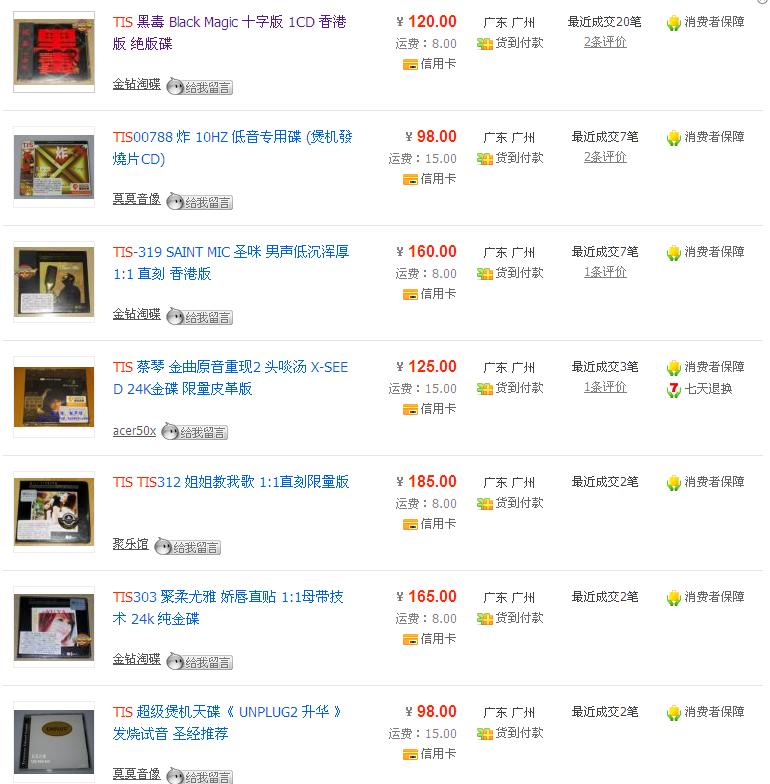 360截图20111028094920187