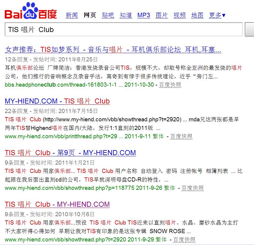 360截图20111115183834921