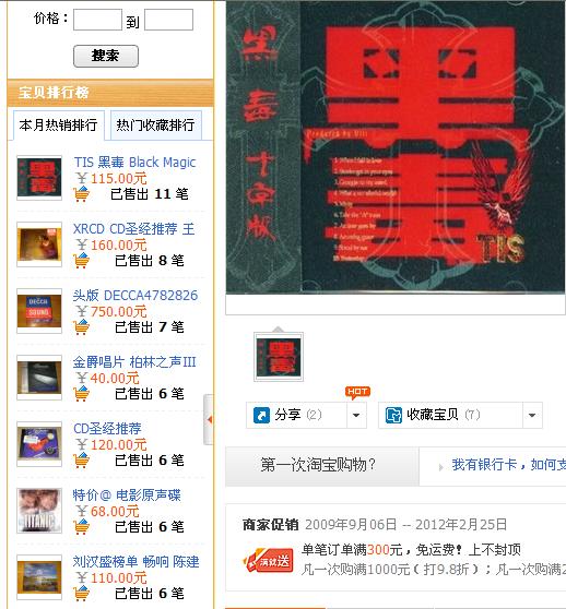 http://item.taobao.com/item.htm?id=12785618944