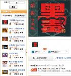 http://item.taobao.com/item.htm?id=12785618944