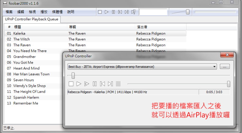 播放