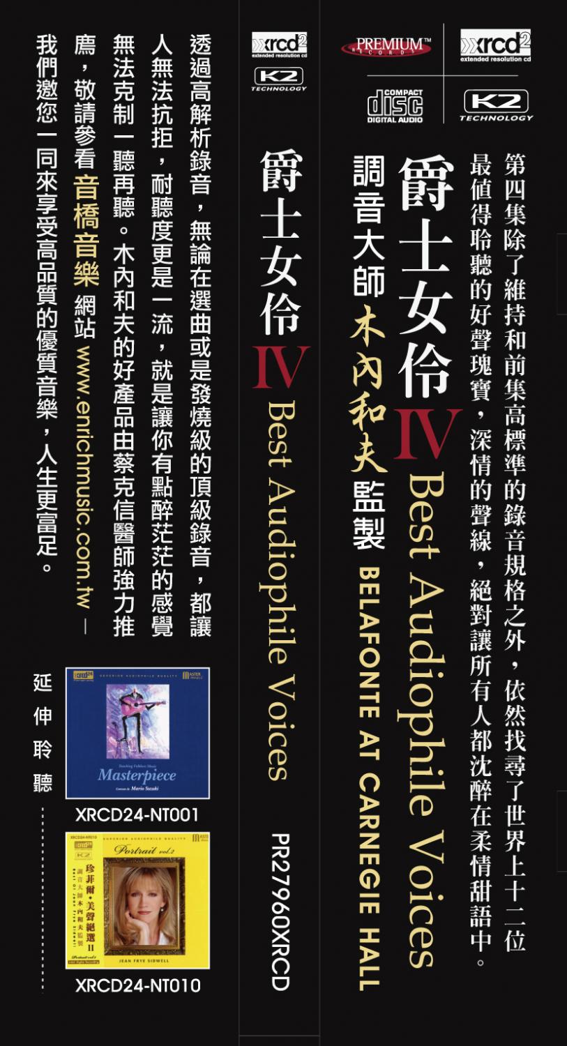 爵士女伶IV PR27960XRCD 側標A4