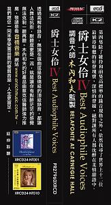 爵士女伶IV PR27960XRCD 側標A4