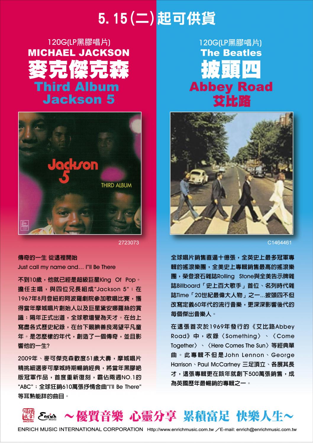 披頭四   米高積 LP (報新品用) 201251