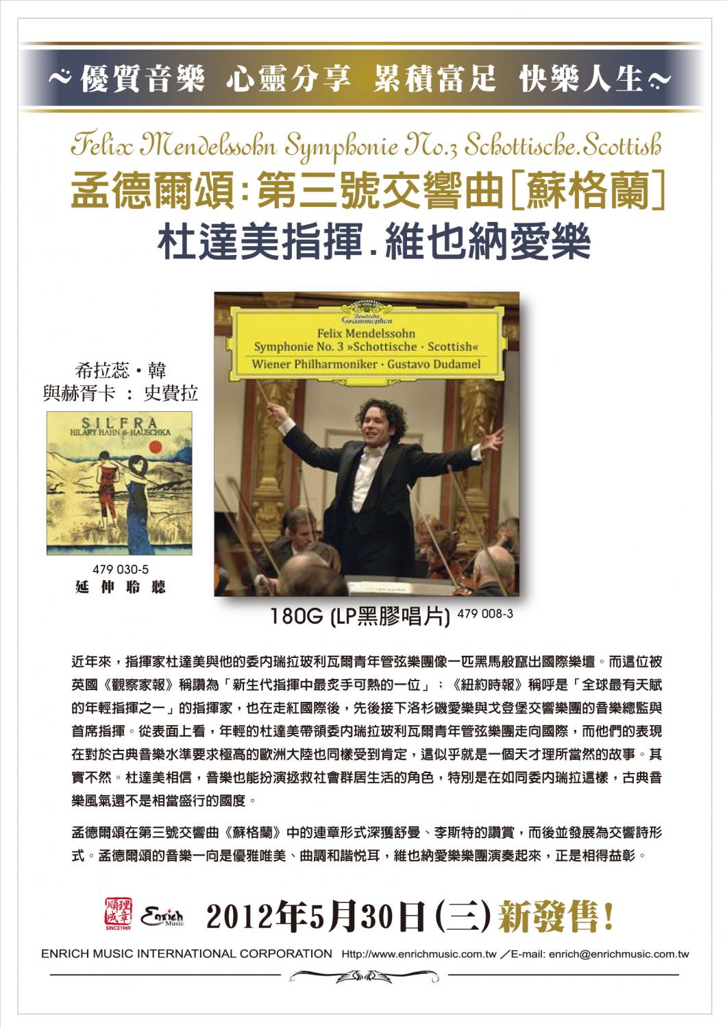 杜達美 LP (報新品用) 2012524
