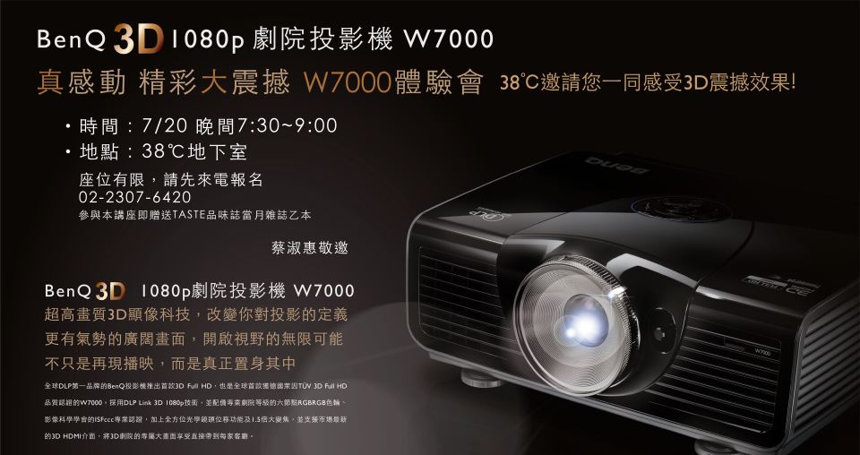 BenQ