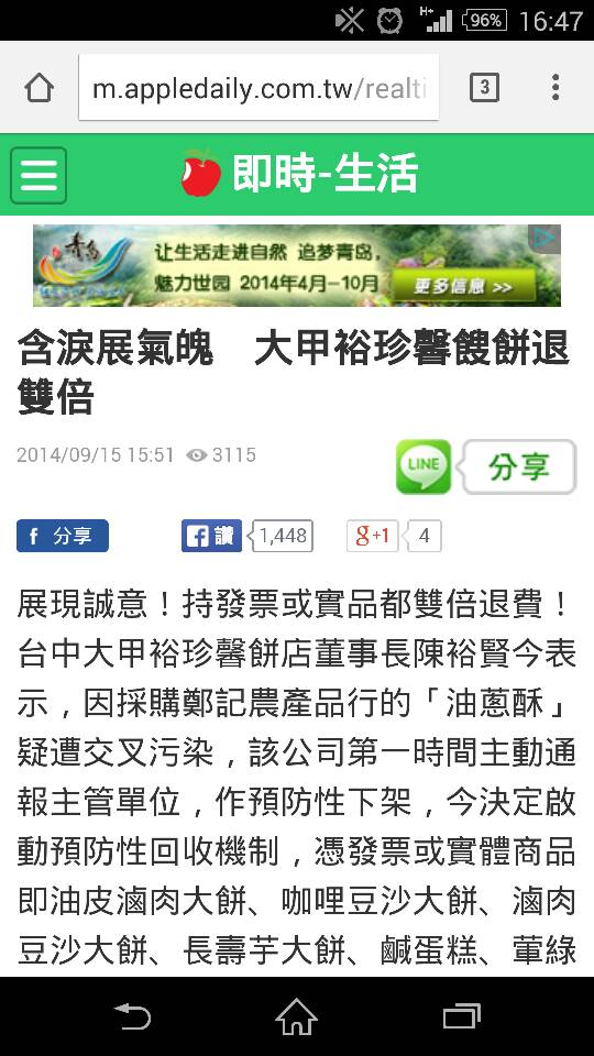 名稱:  uploadfromtaptalk1410770912977.jpg
瀏覽次數: 343
文件大小:  93.0 KB
