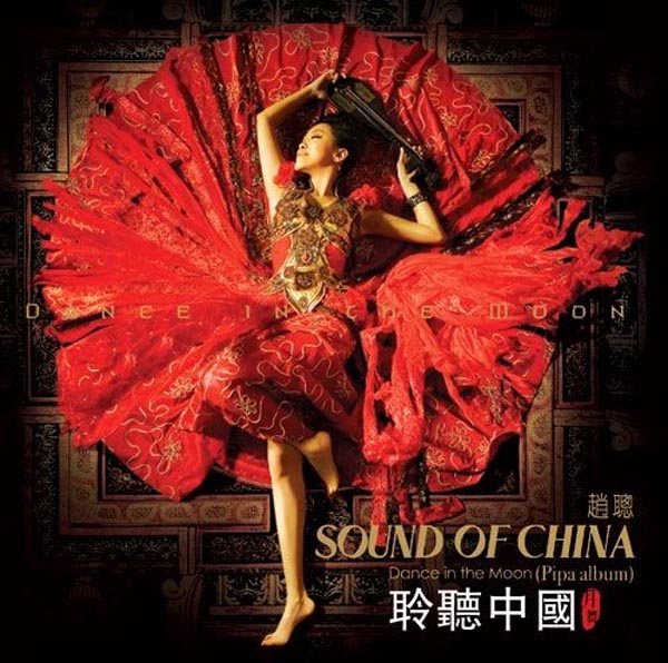 聆听中国1a