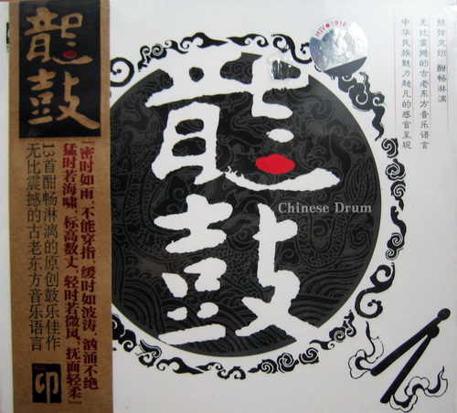 龙鼓d