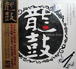 龙鼓d